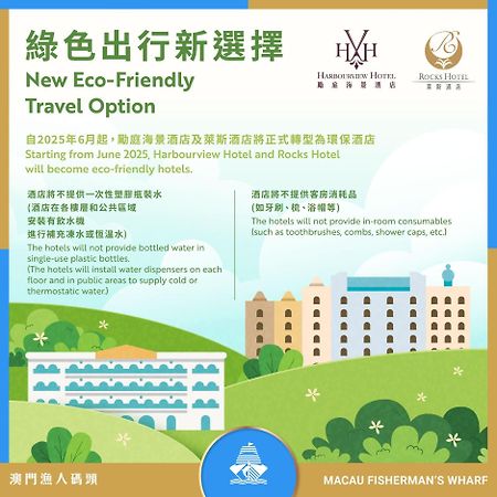 Harbourview Hotel Macao Exterior foto